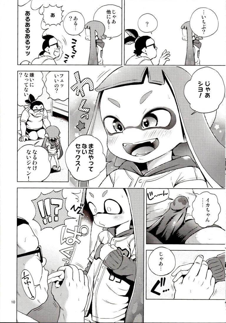 Tanoshii Sex hentai manga picture 8