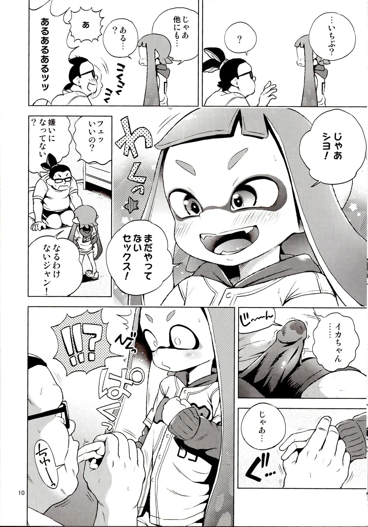 Tanoshii Sex hentai manga picture 8