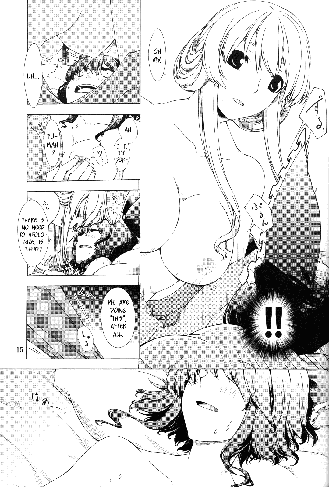 The Hakurei Shunga Incident hentai manga picture 12