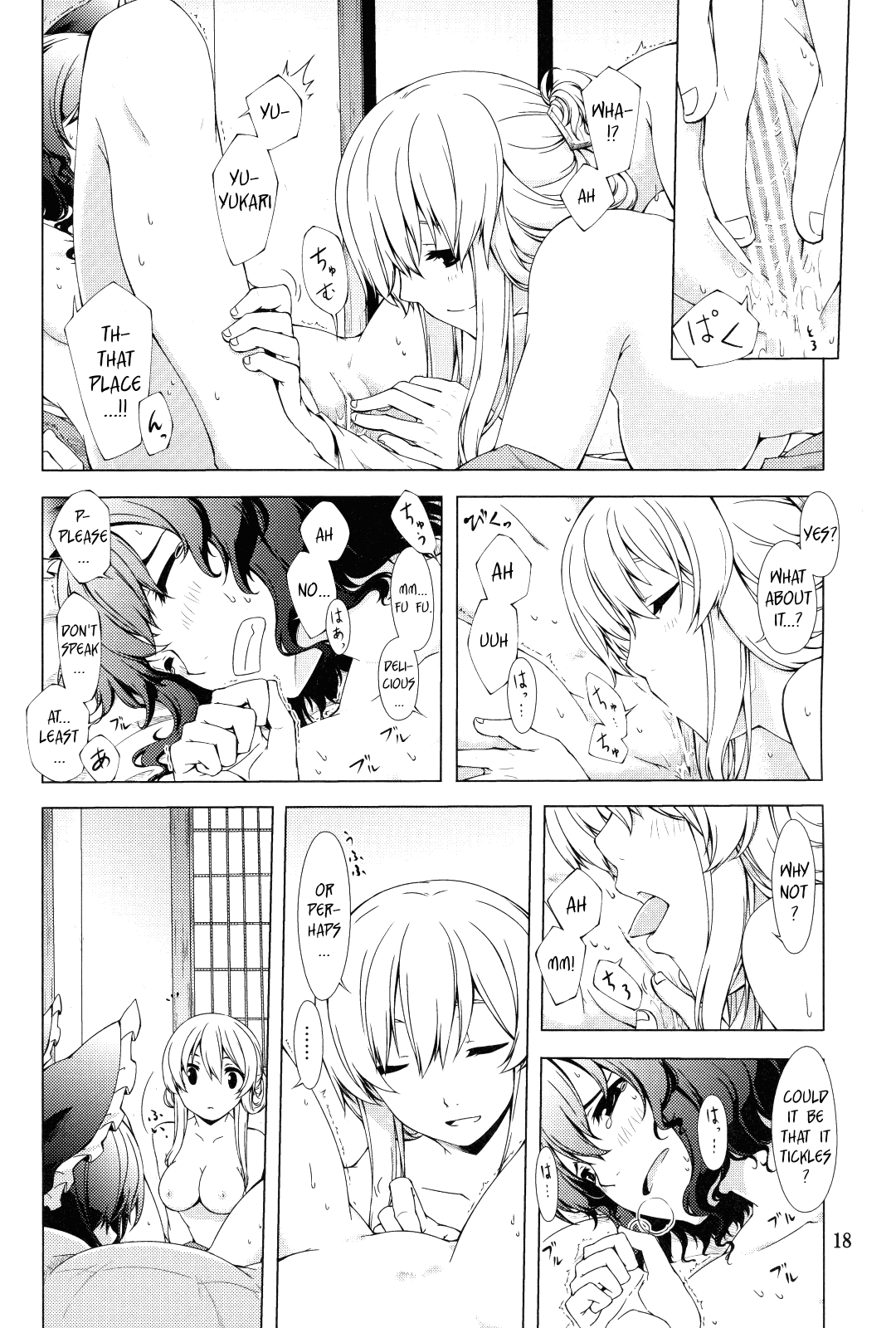 The Hakurei Shunga Incident hentai manga picture 15