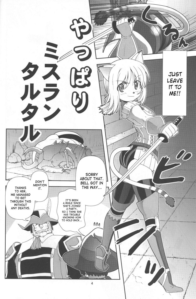 Yappari Mithran Tarutaru hentai manga picture 3