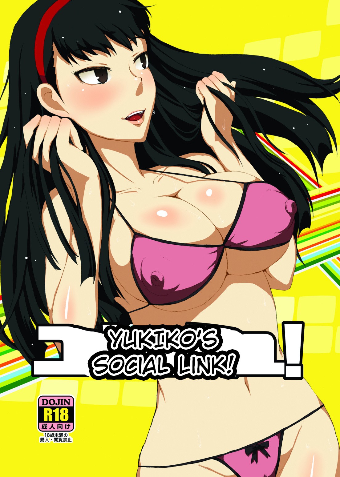 Yukiko's Social Link! hentai manga picture 1