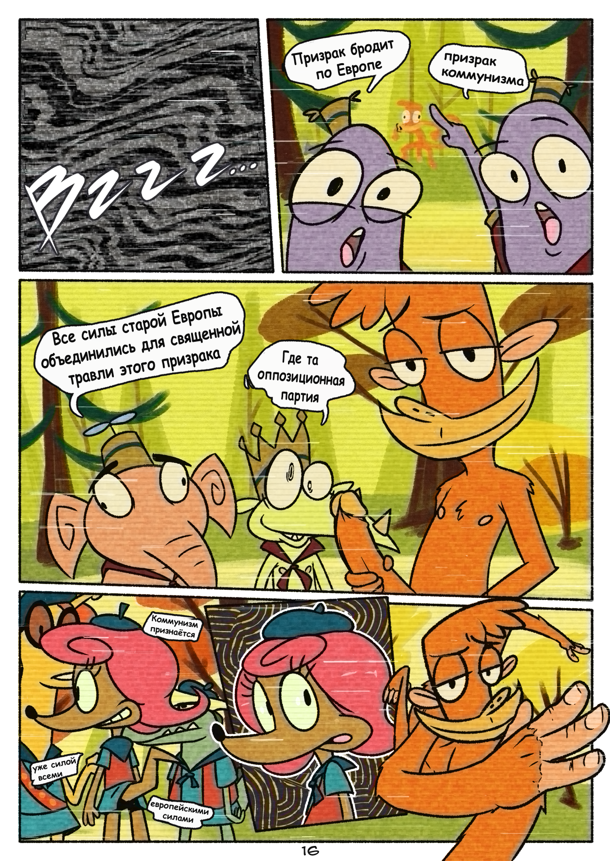 Zoomer Time 2022 porn comic picture 17