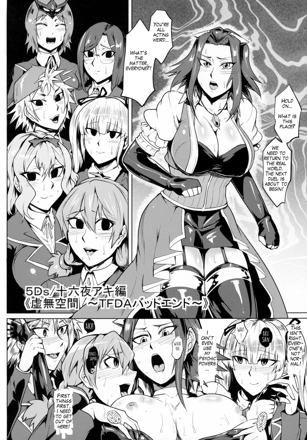 Bokkin Paradise 2014 All-Star Gotcha ☆ Matsuri hentai manga picture 12