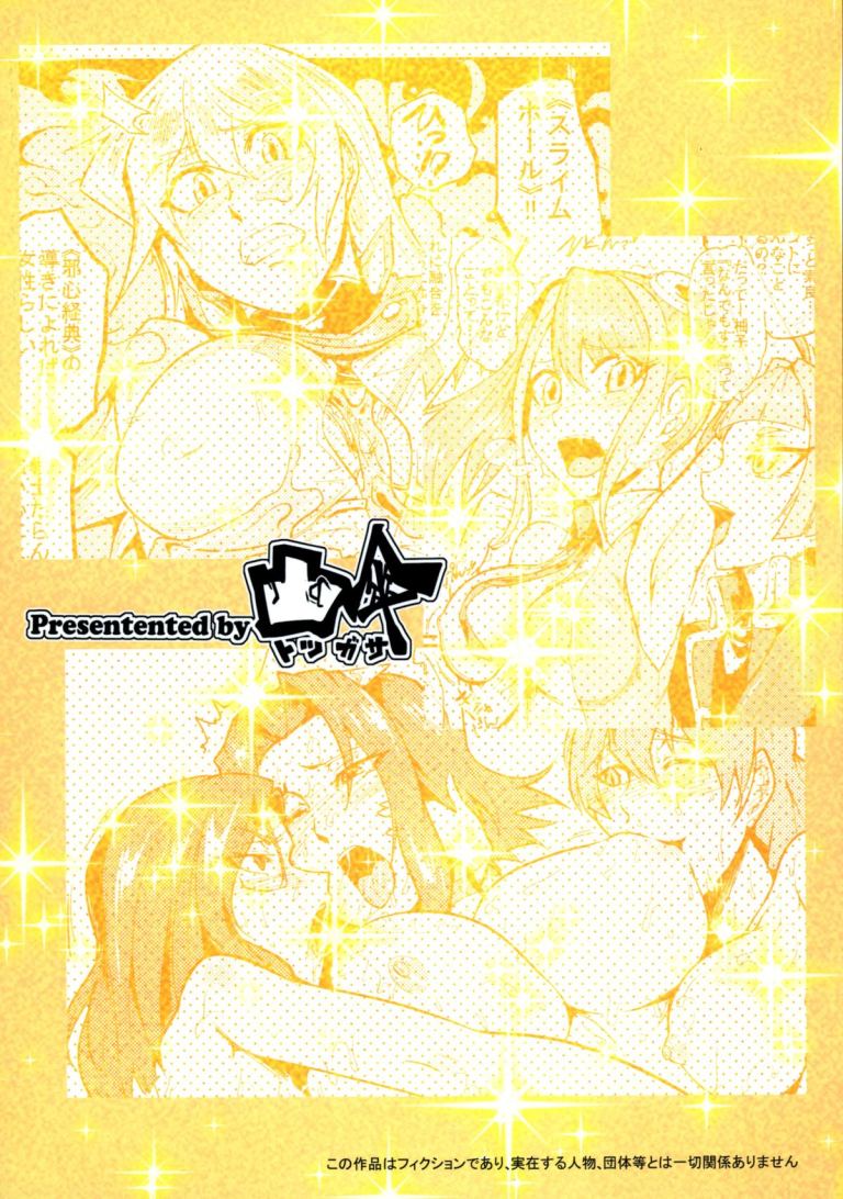 Bokkin Paradise 2014 All-Star Gotcha ☆ Matsuri hentai manga picture 2