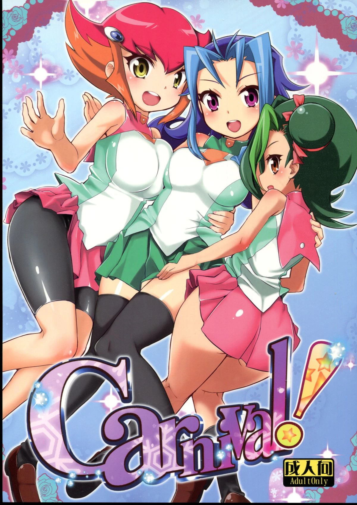 Carnival! hentai manga picture 1