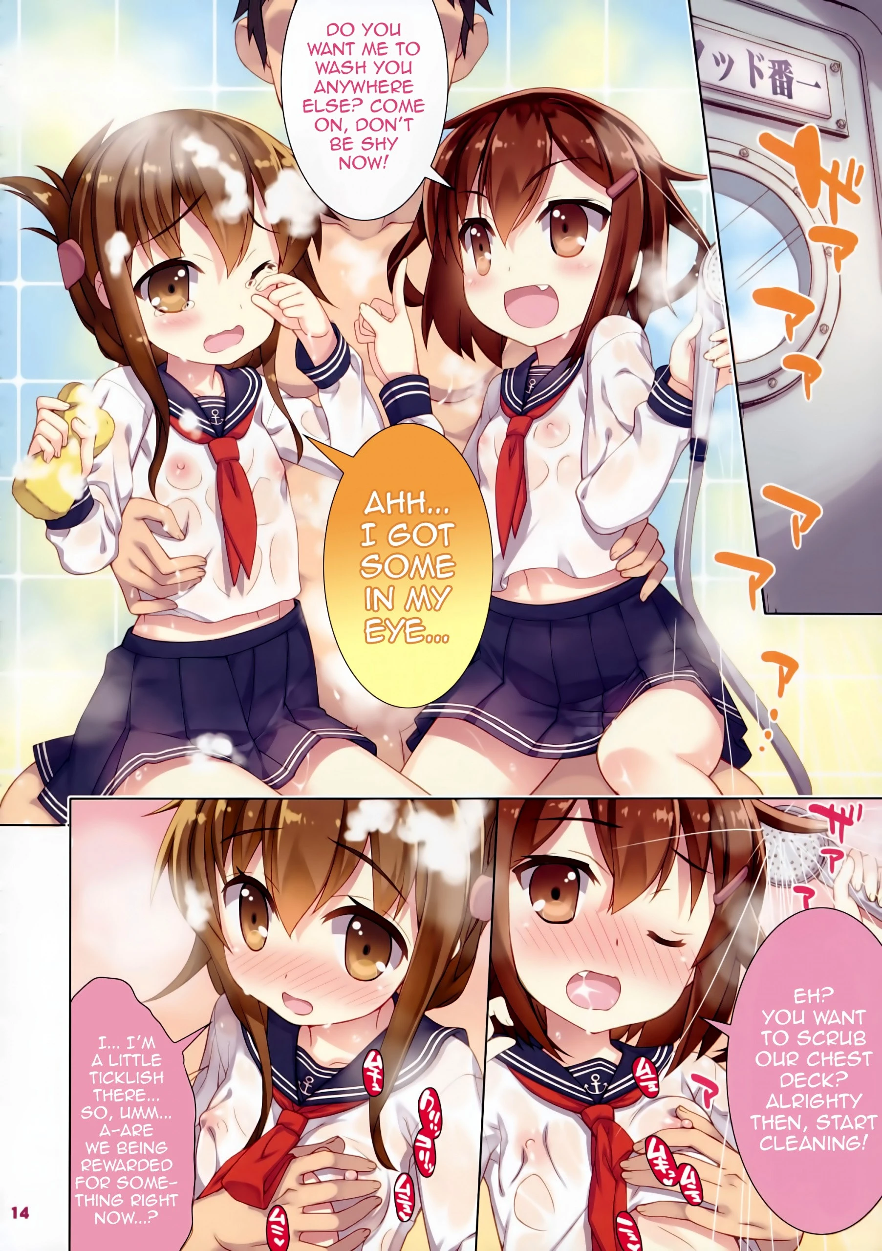Destroyer Collection hentai manga picture 12