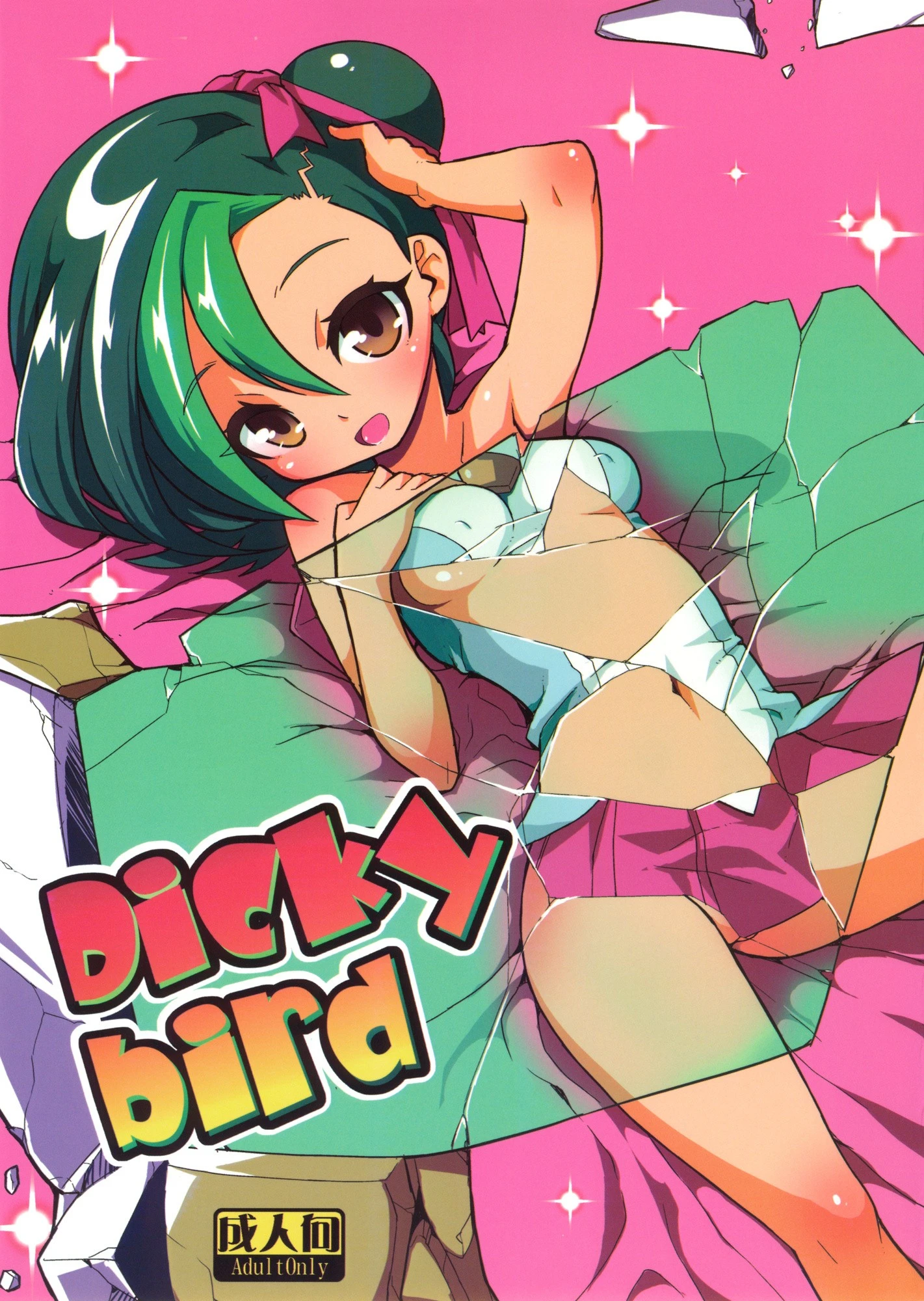 Dicky bird hentai manga picture 1