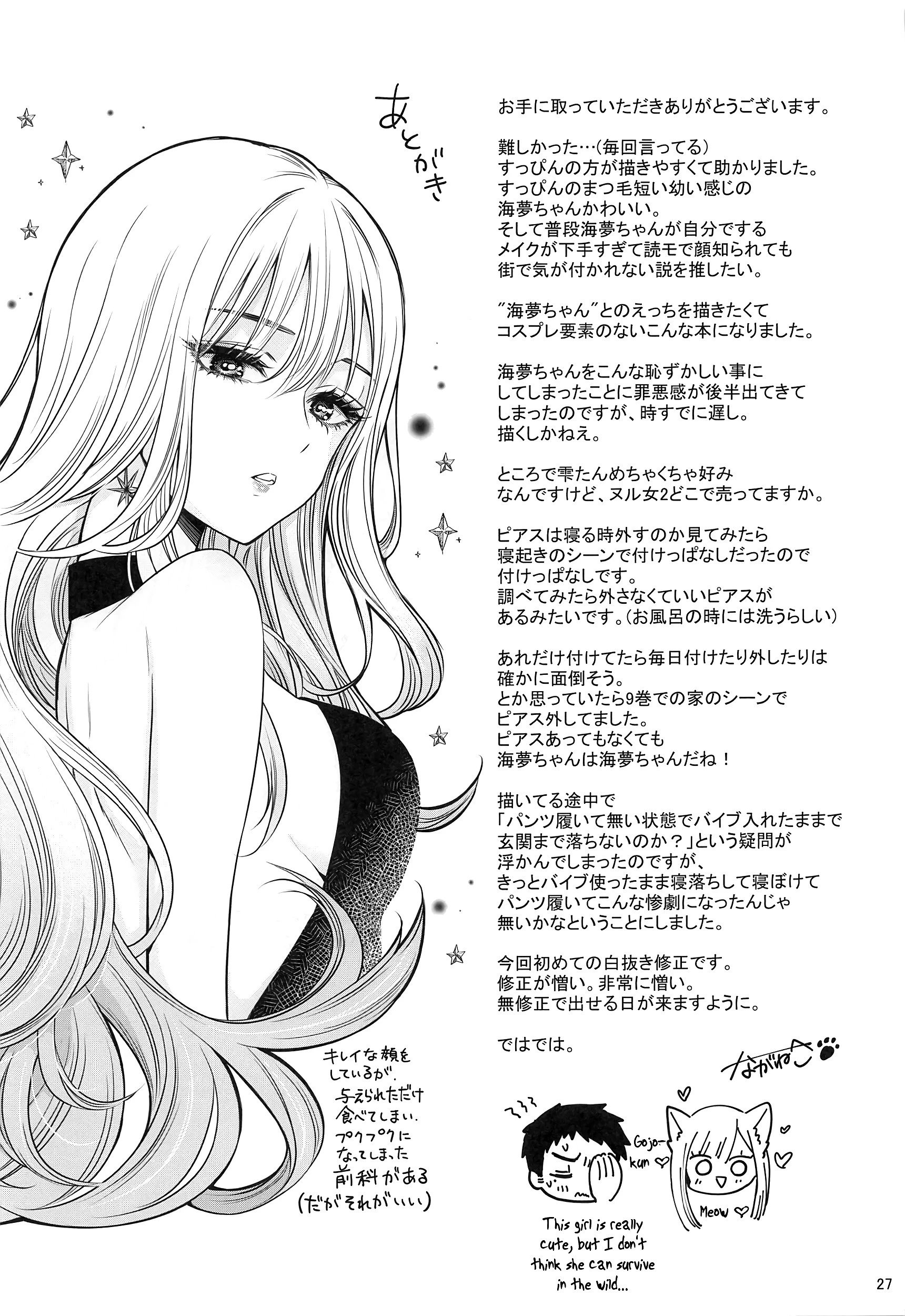 Gojou-kun no Koto ga Daishuki Sugite Yona hentai manga picture 27
