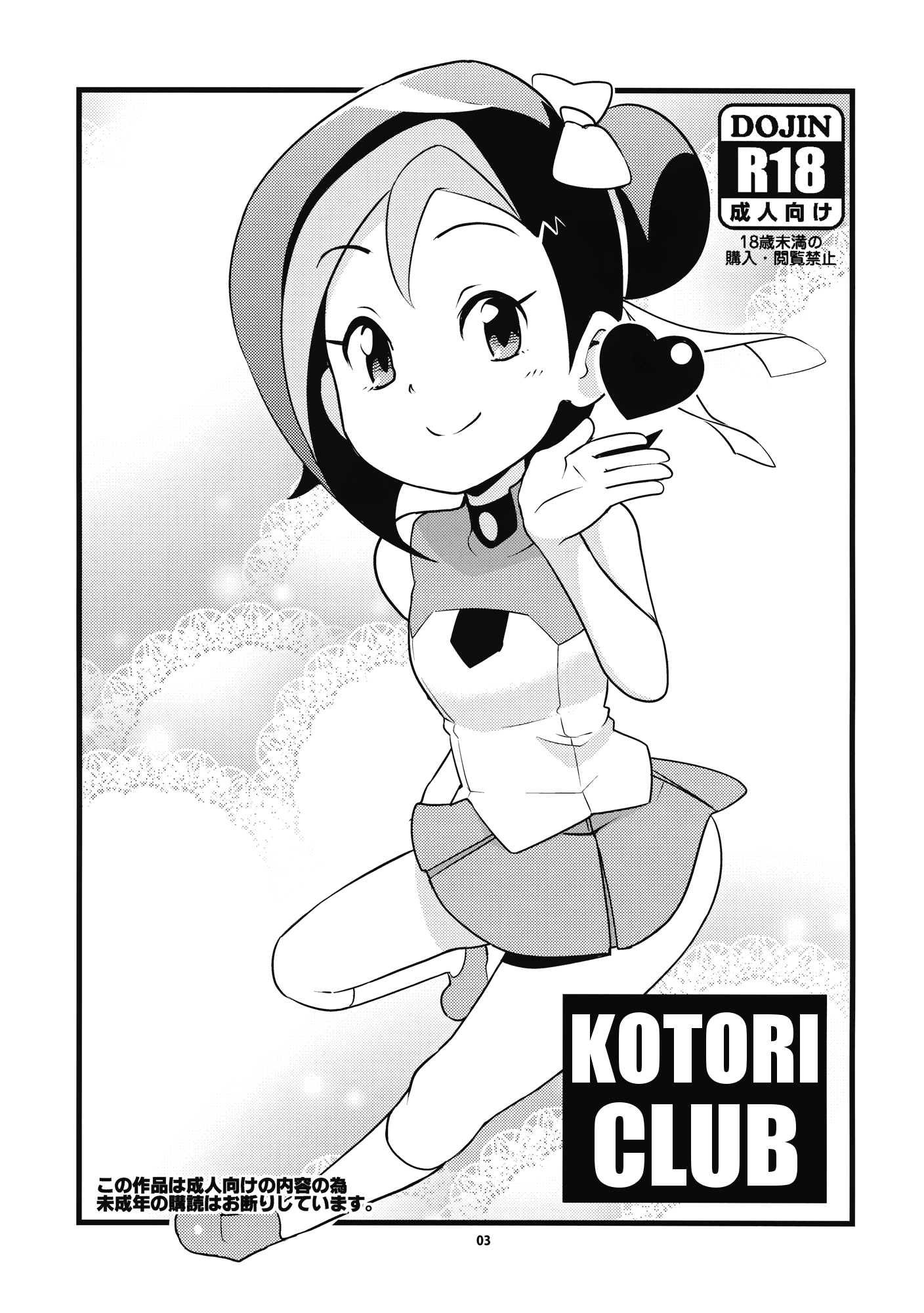 Kotori Club hentai manga picture 3