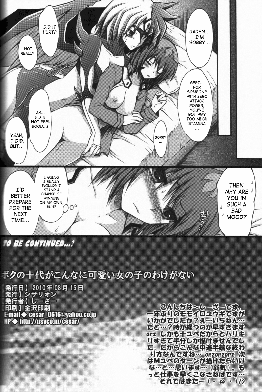 My laboratory does not have pretty cute bowls hentai manga picture 18