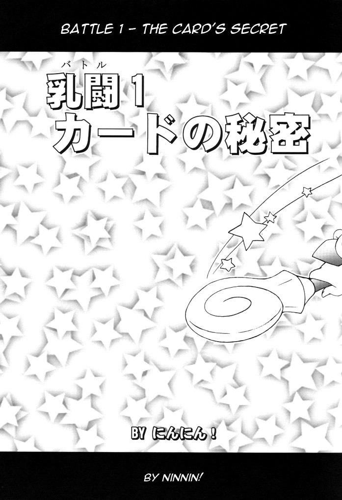 NYU-GI-OH! hentai manga picture 5