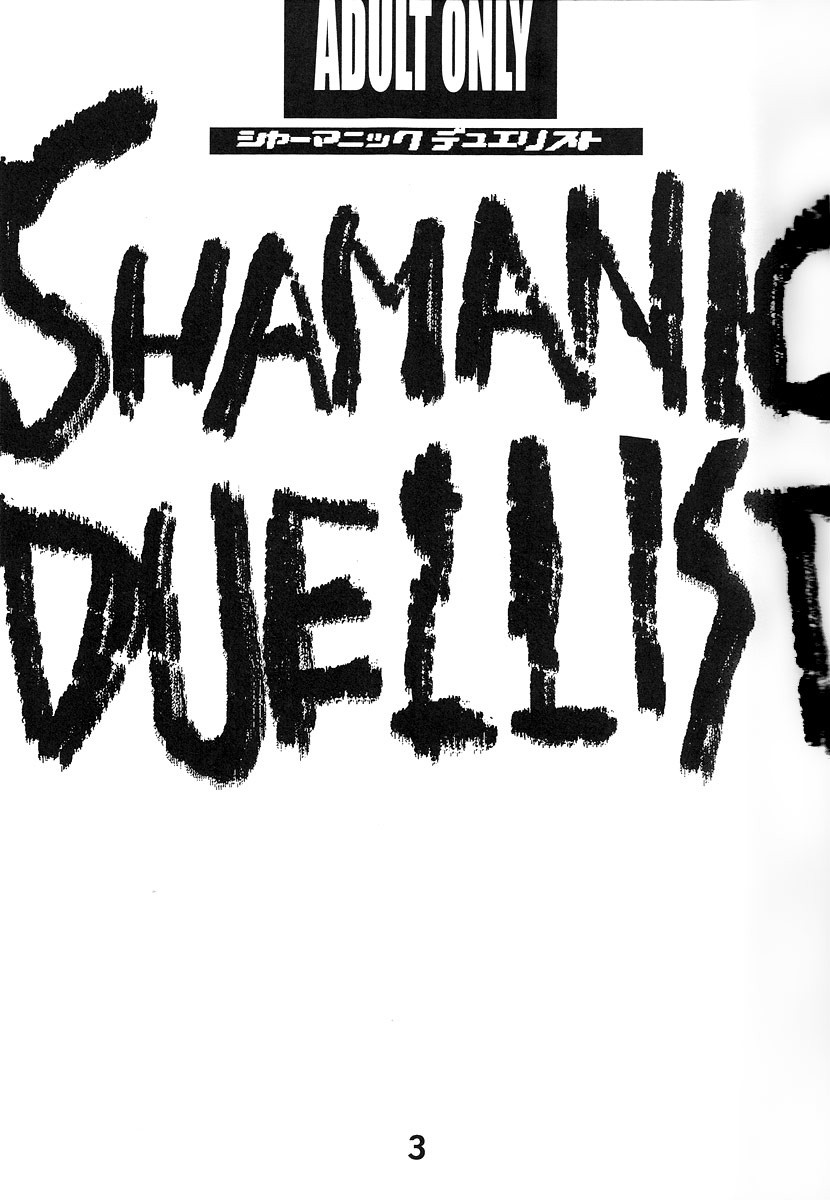Shamanic Duellist hentai manga picture 2