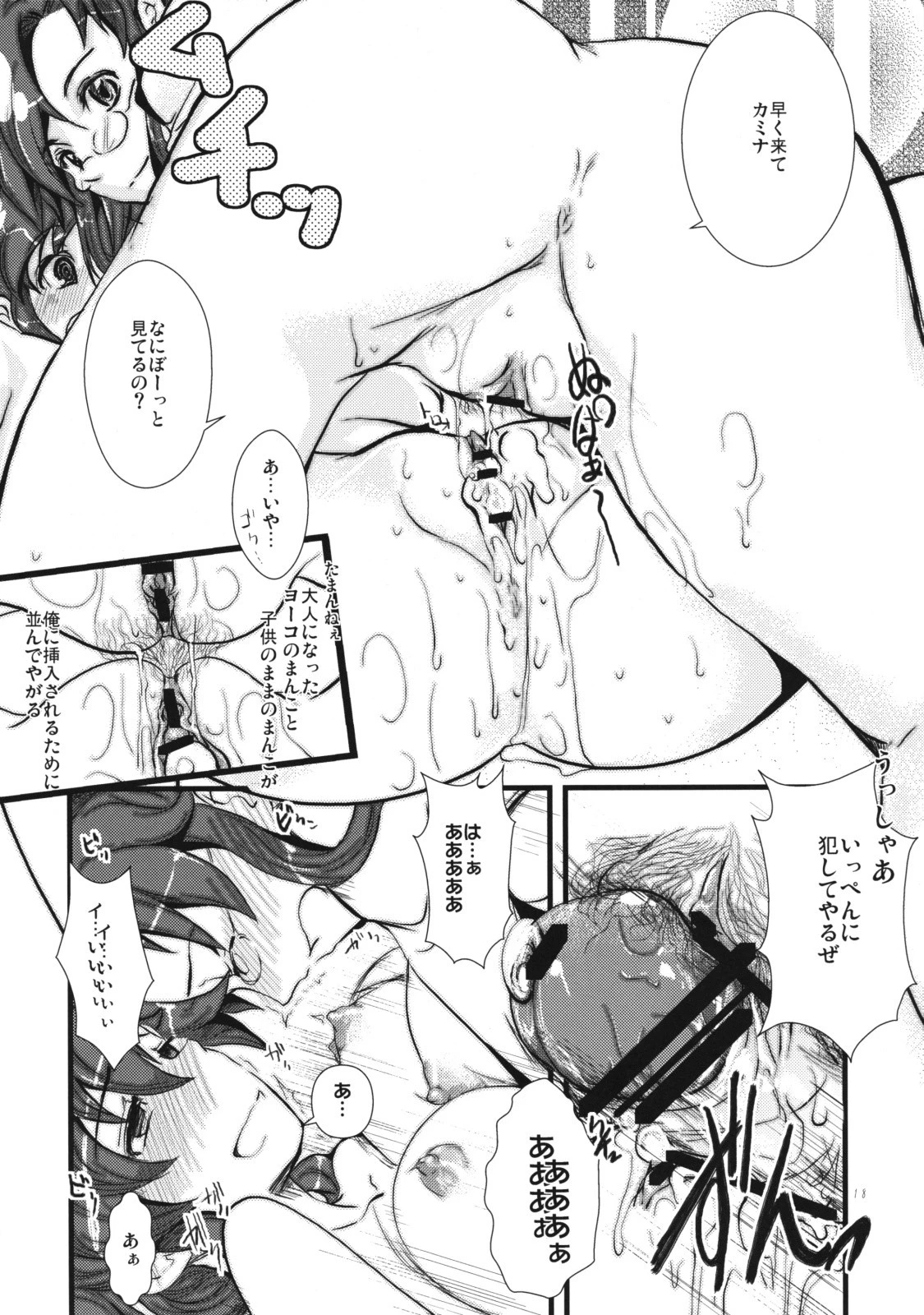 1+1=3 porn comic picture 14