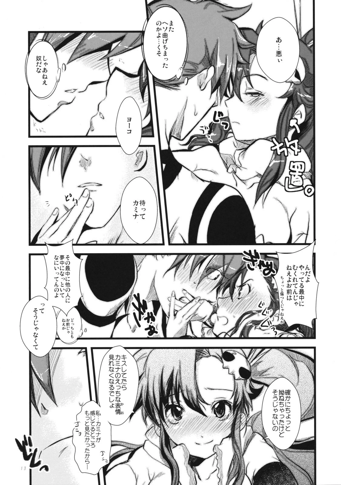 1+1=3 porn comic picture 9