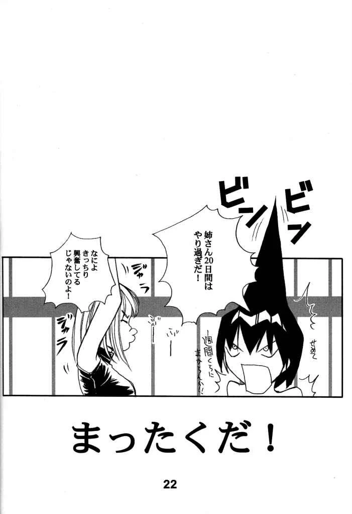 Adult Jump porn comic picture 18