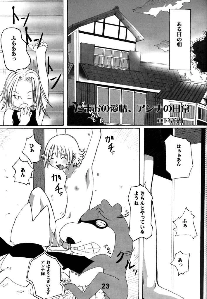 Adult Jump porn comic picture 19