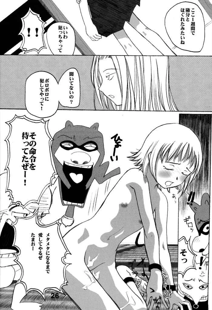 Adult Jump porn comic picture 22