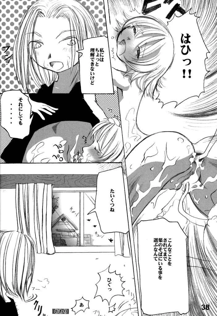Adult Jump porn comic picture 34