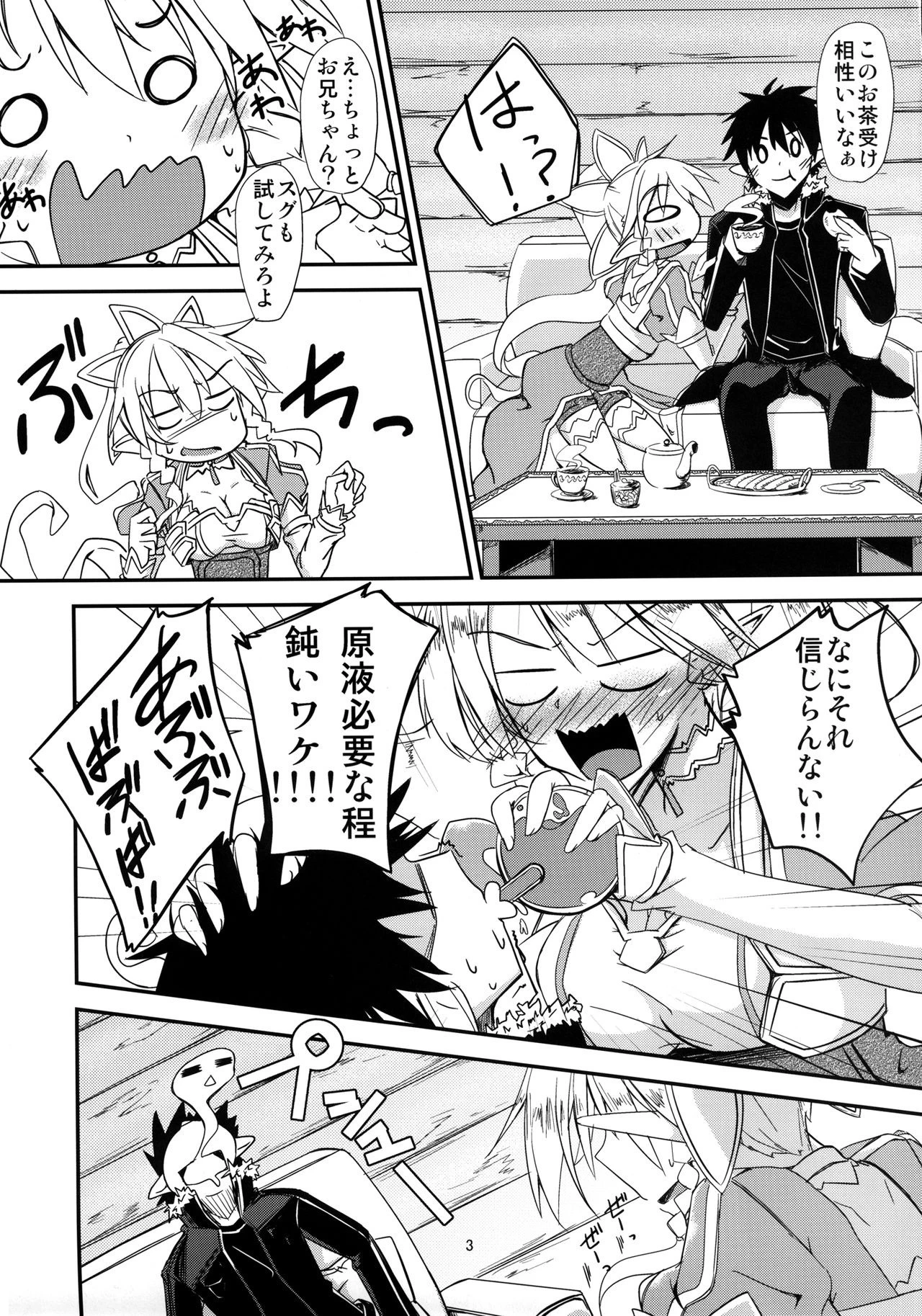 Aitsu ni Lyfa ga Oomori no Biyaku o Moru Hon hentai manga picture 4