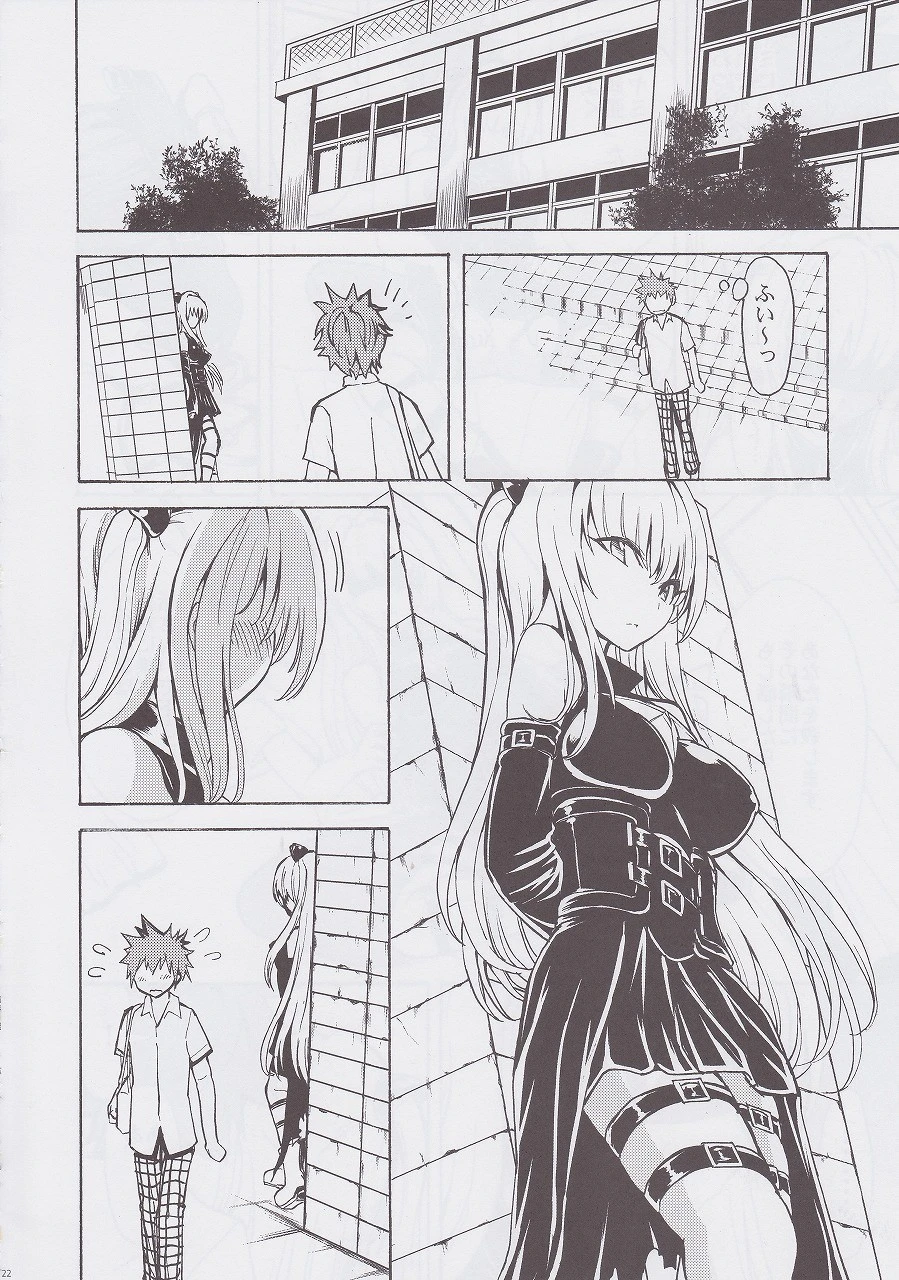 Aiyoku no yami hentai manga picture 22