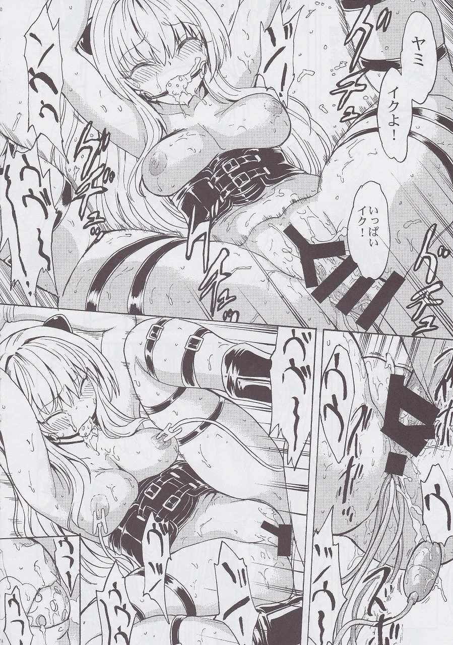 Aiyoku no yami hentai manga picture 30