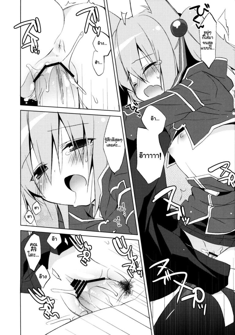 ALfheim Offline - Silica Route hentai manga picture 10