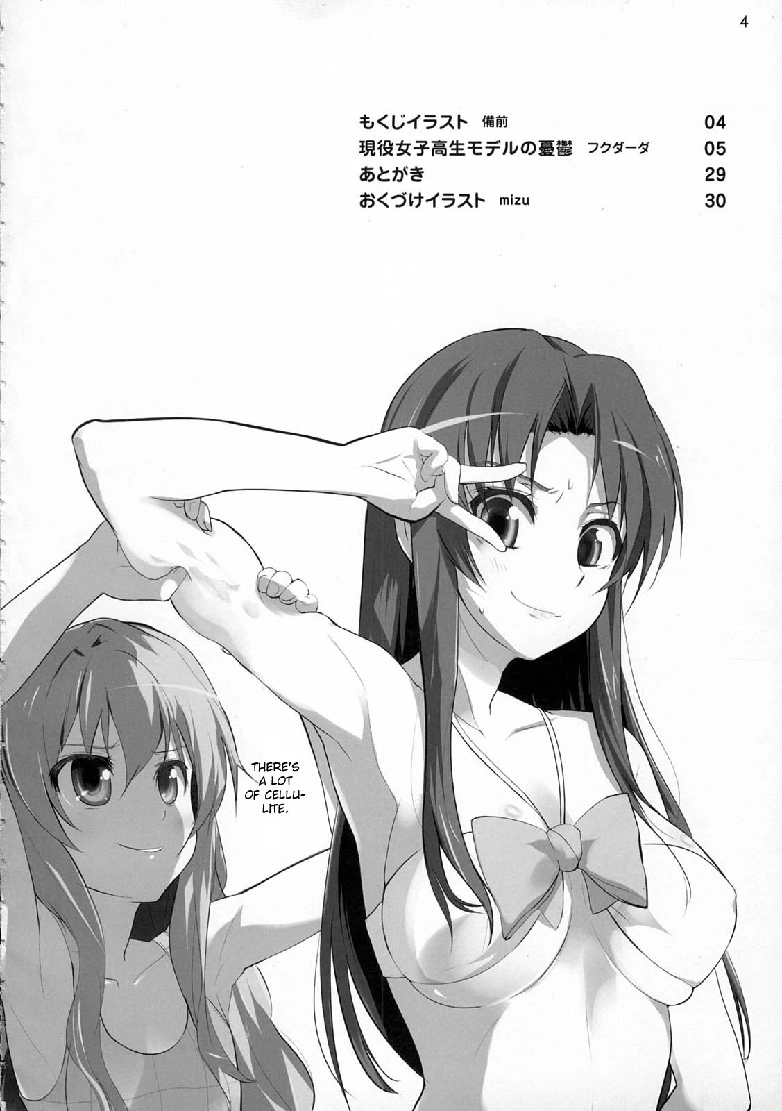 Ami-chan no Sakutto Yacchauzo hentai manga picture 2