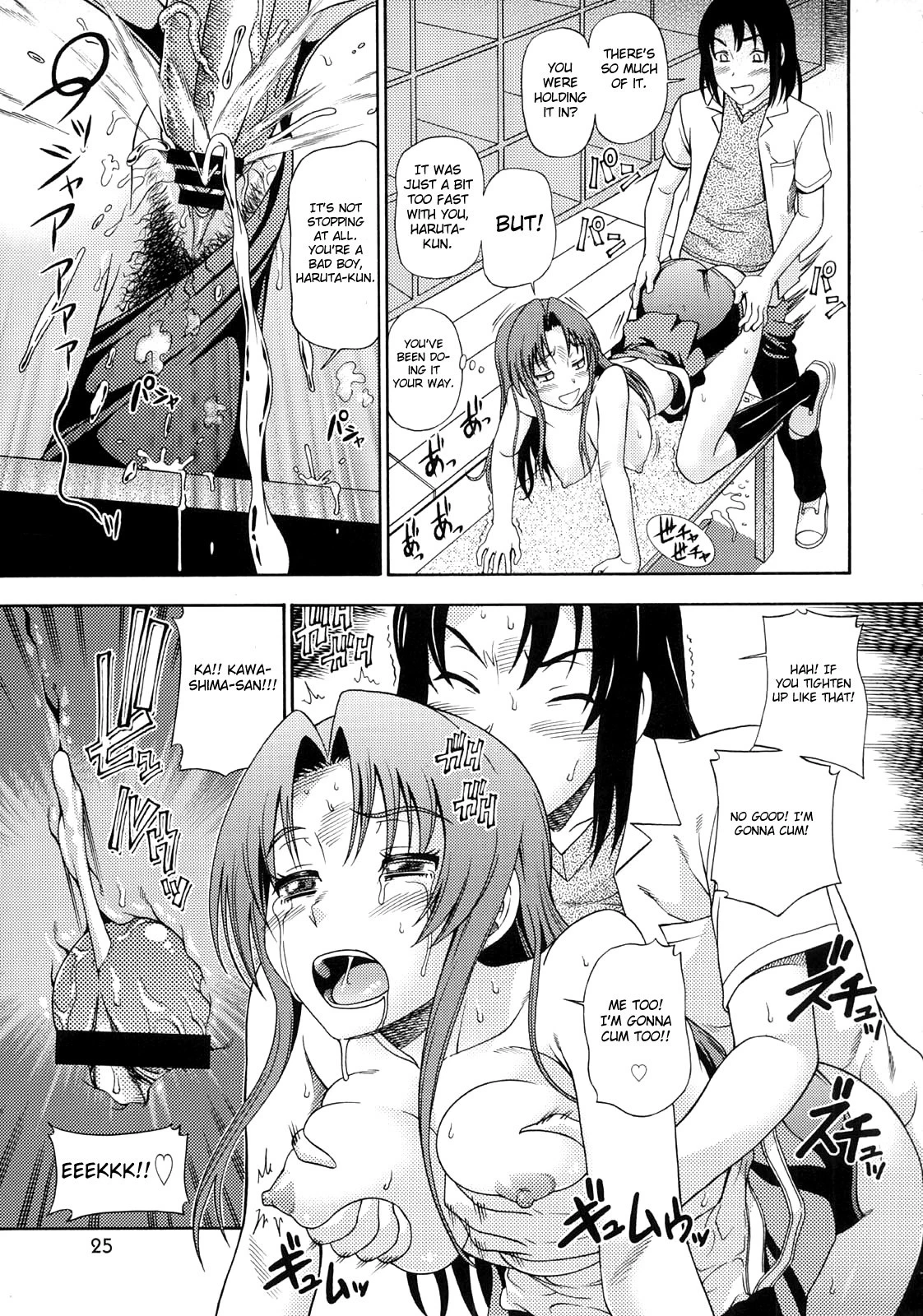 Ami-chan no Sakutto Yacchauzo hentai manga picture 23