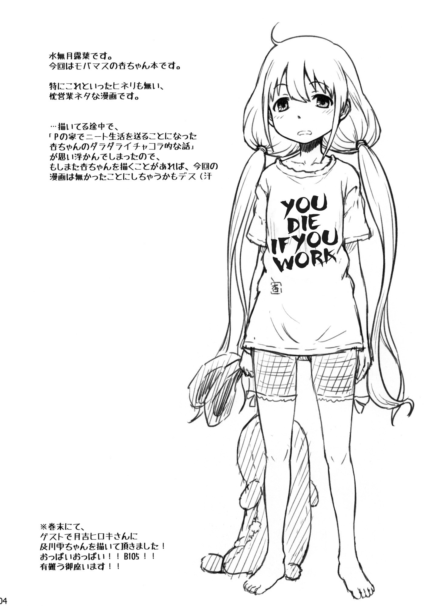 Anzuri hentai manga picture 2