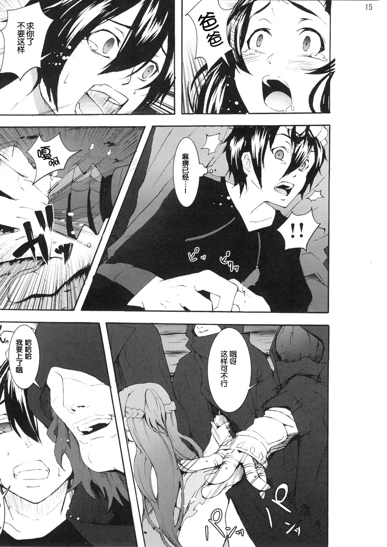 Asuna to Yui no Jigoku Rape hentai manga picture 13