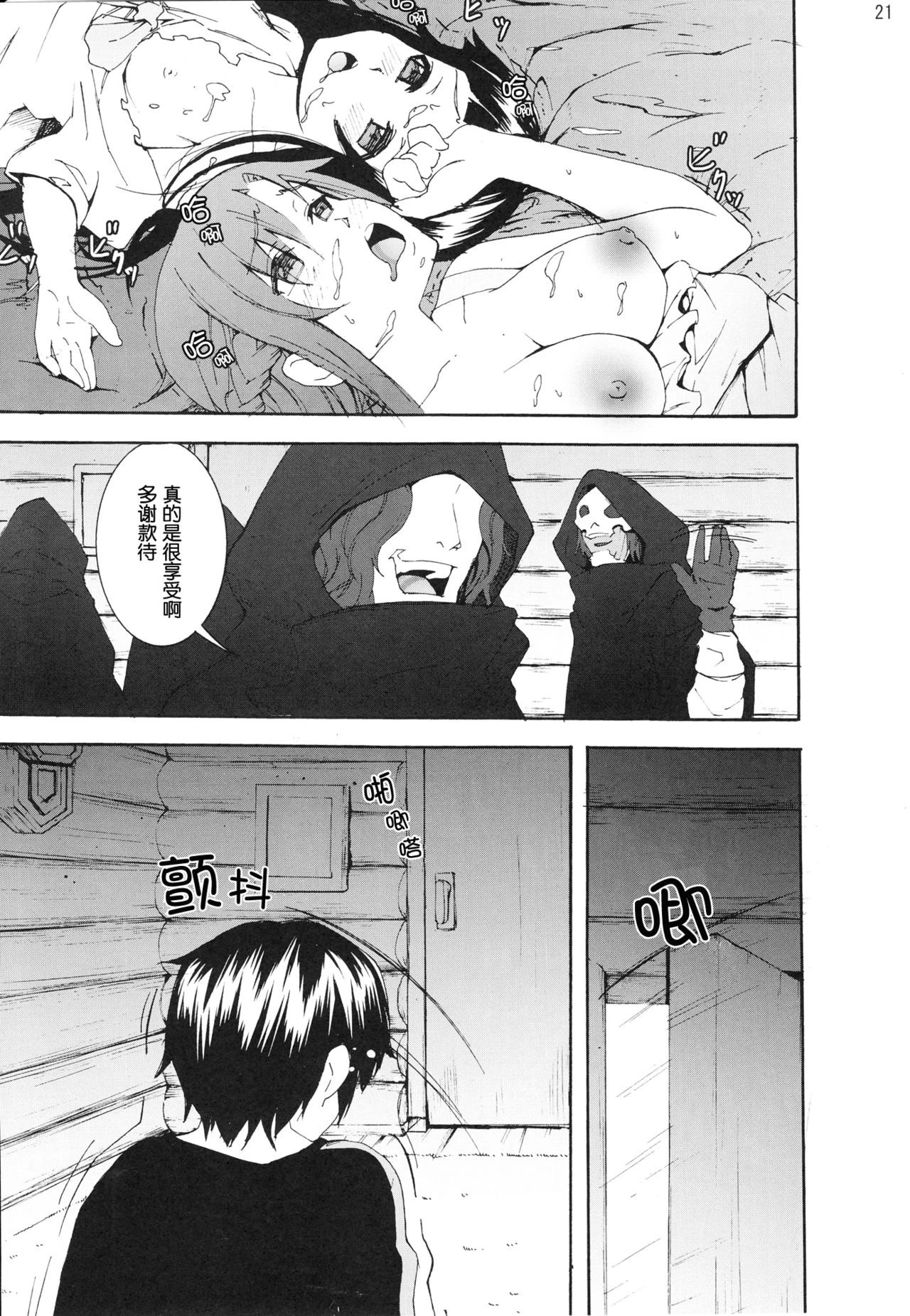 Asuna to Yui no Jigoku Rape hentai manga picture 19