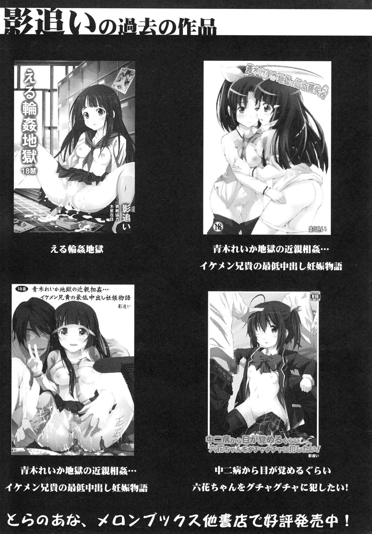 Asuna to Yui no Jigoku Rape hentai manga picture 23