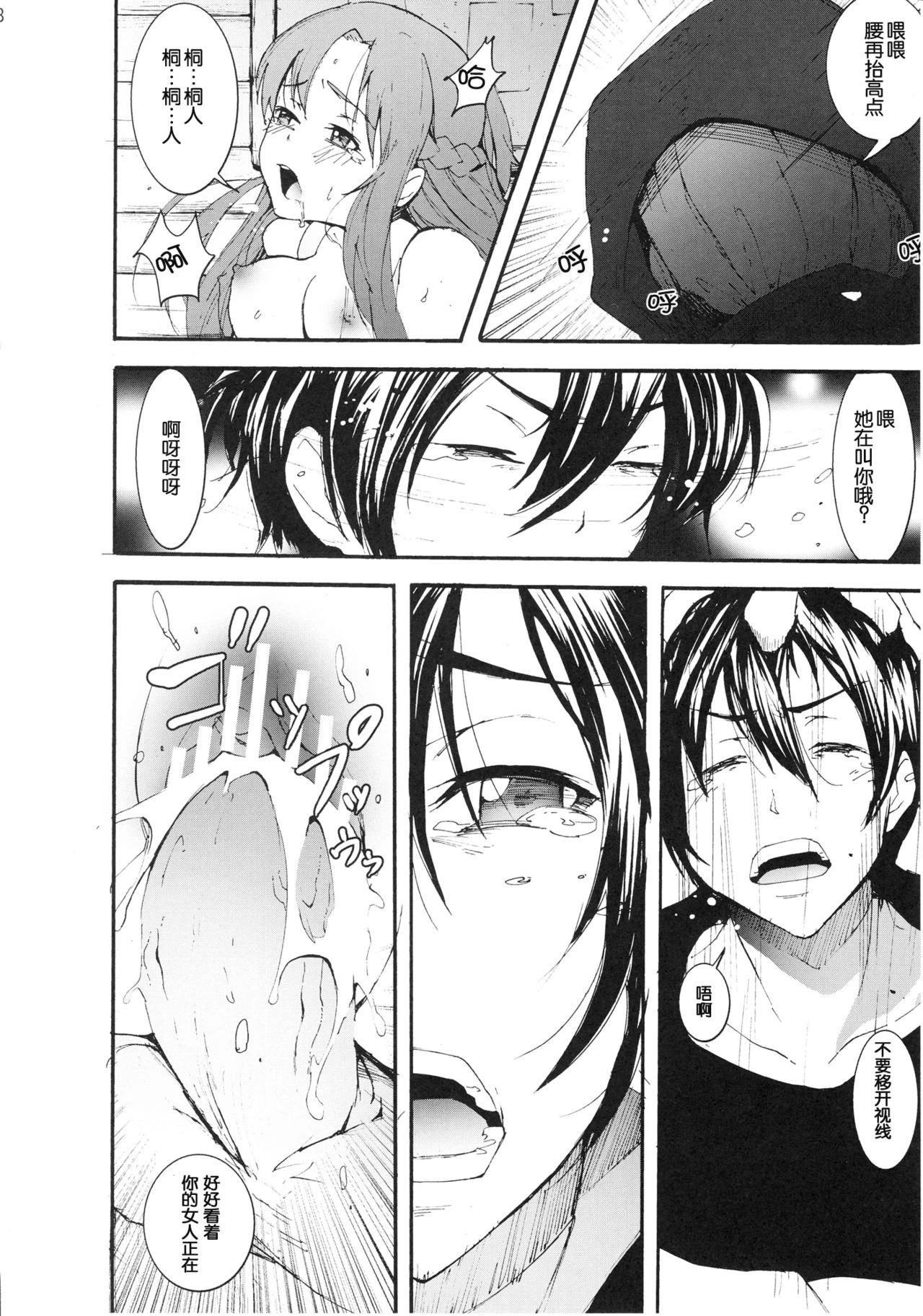 Asuna to Yui no Jigoku Rape hentai manga picture 6