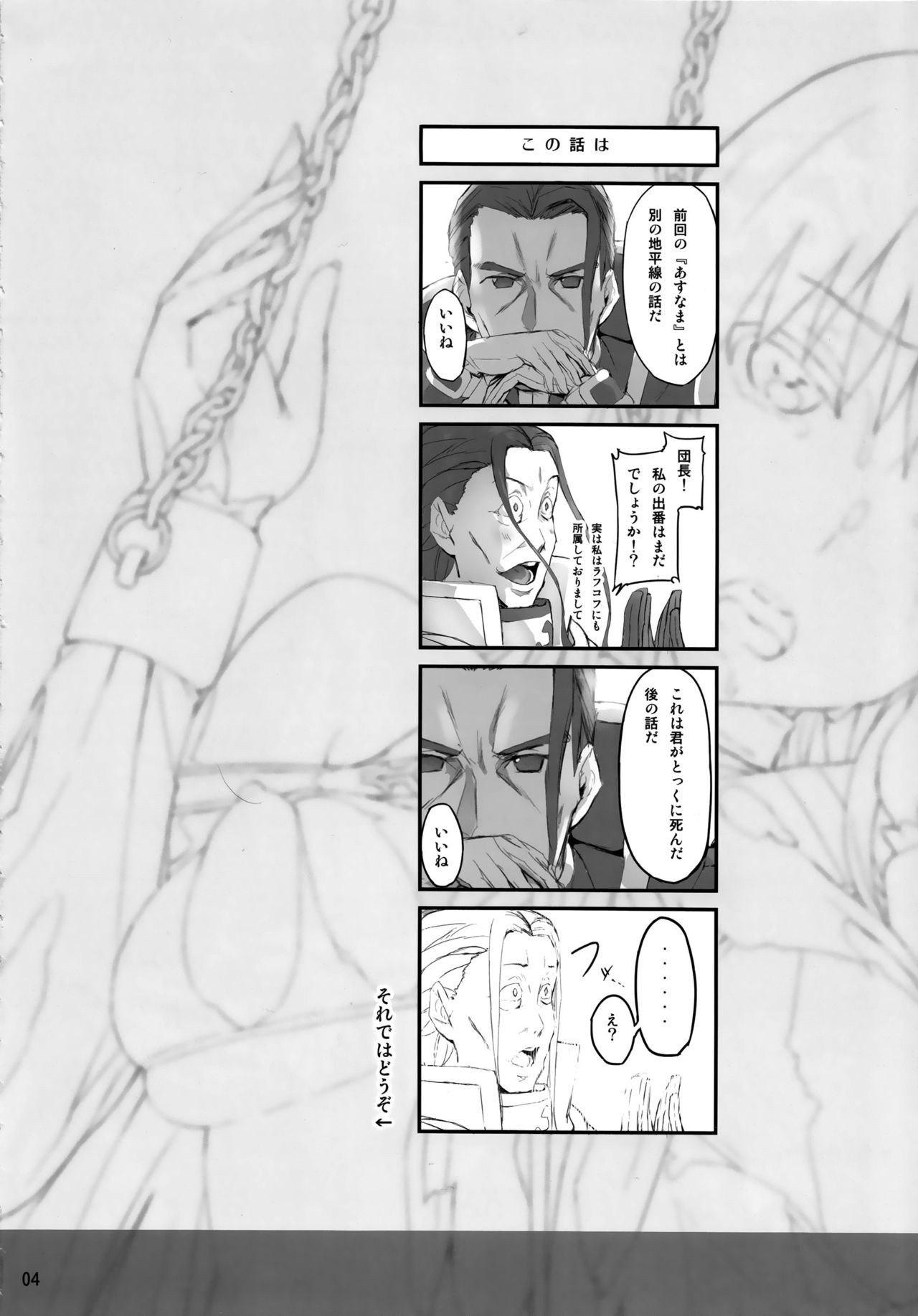 Asunama 2 hentai manga picture 2