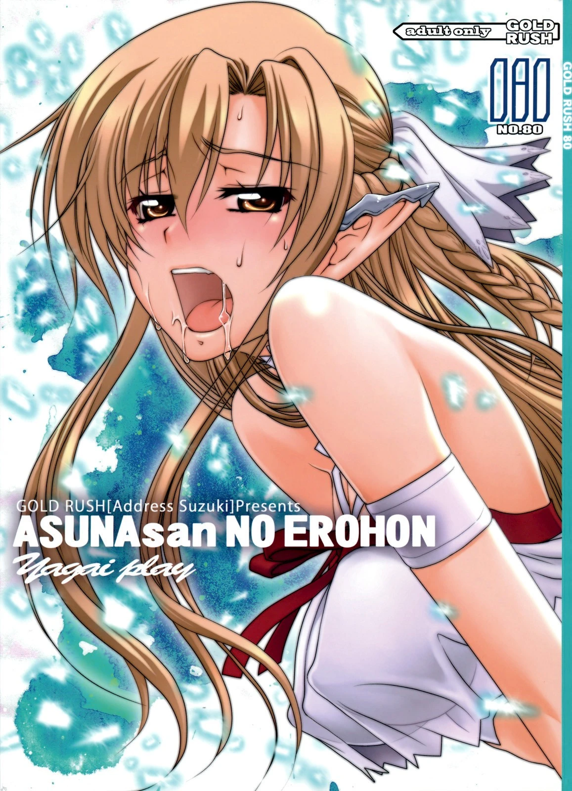 ASUNAsan NO EROHON hentai manga picture 1