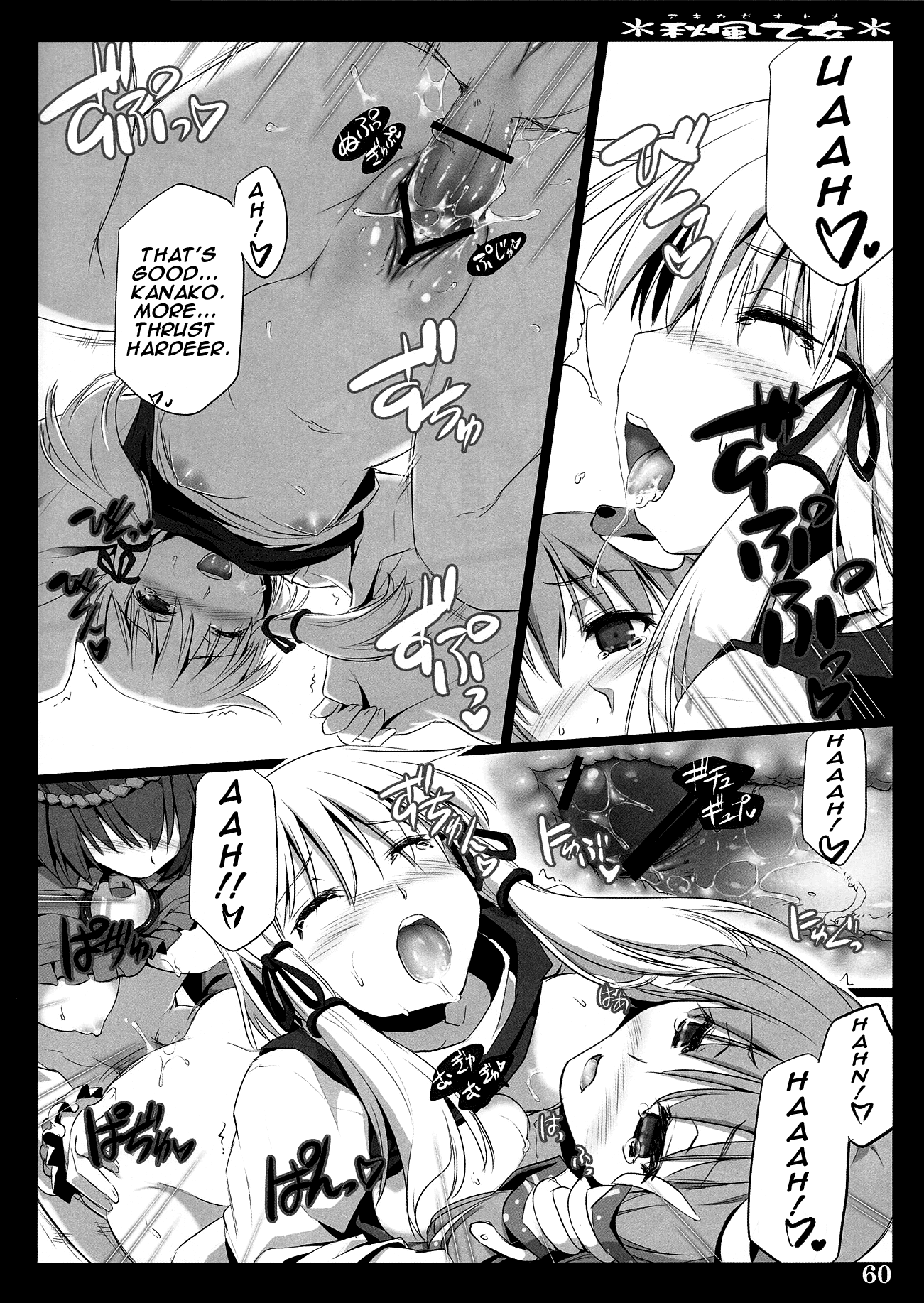 Autumn Breeze Maiden hentai manga picture 55