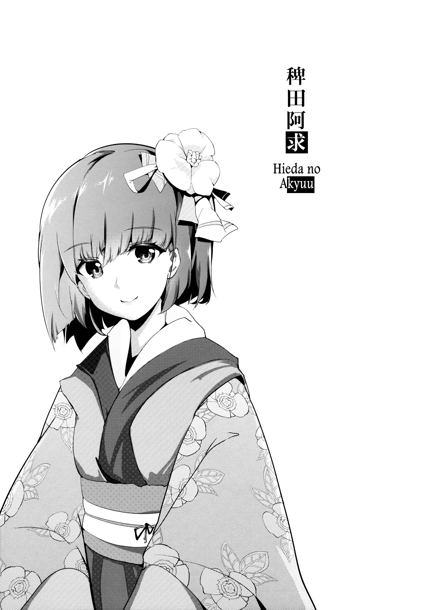 Bamboo Flowers hentai manga picture 34