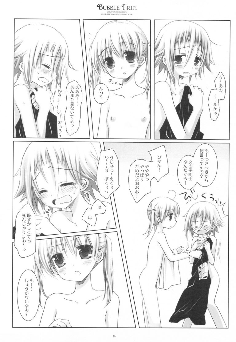 BUBBLE TRIP hentai manga picture 11