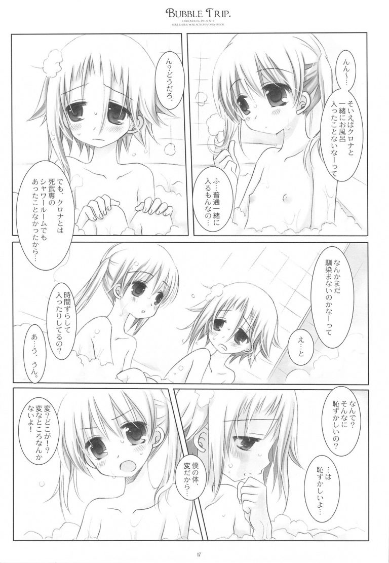 BUBBLE TRIP hentai manga picture 14