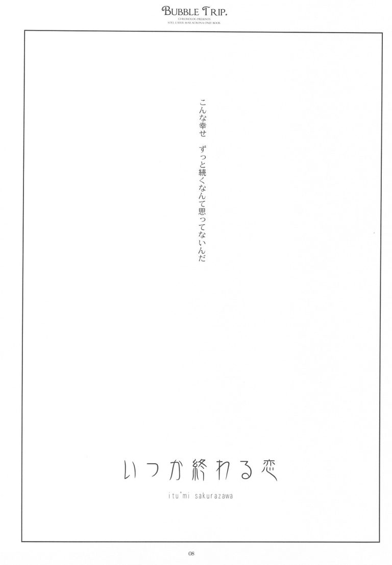 BUBBLE TRIP hentai manga picture 5