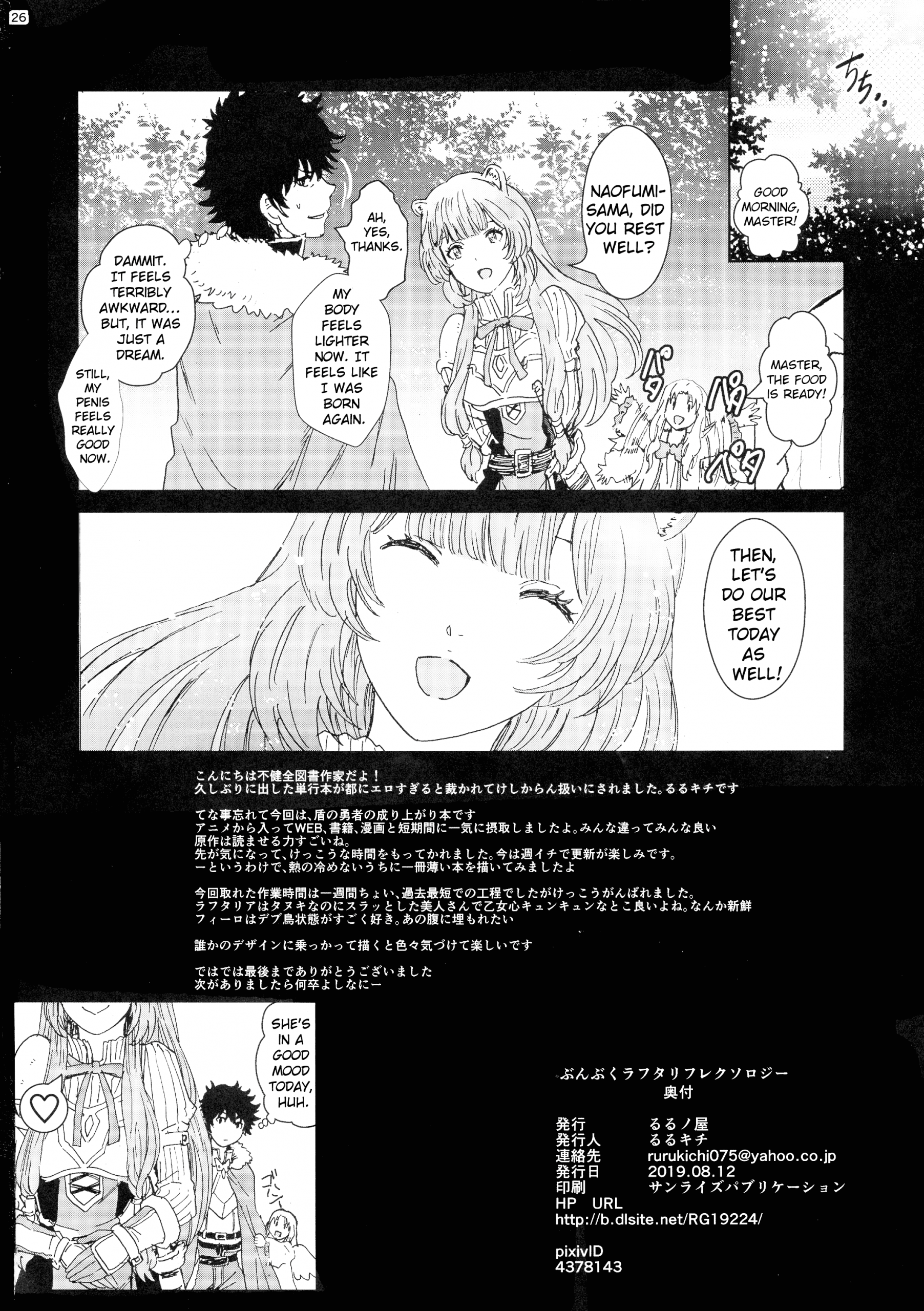 Bunbuku Raphta hentai manga picture 25