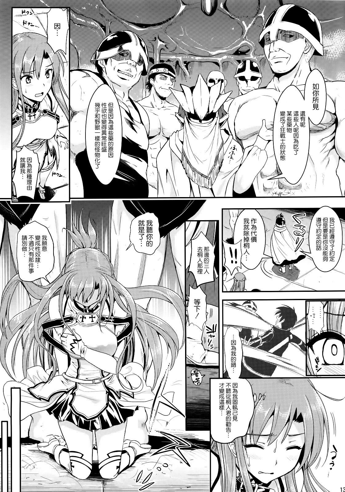 Captive Sex II α Watashi hentai manga picture 11