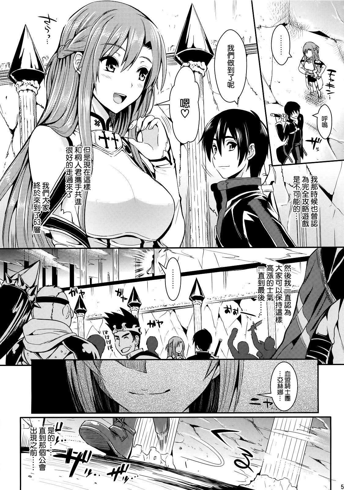 Captive Sex II α Watashi hentai manga picture 3