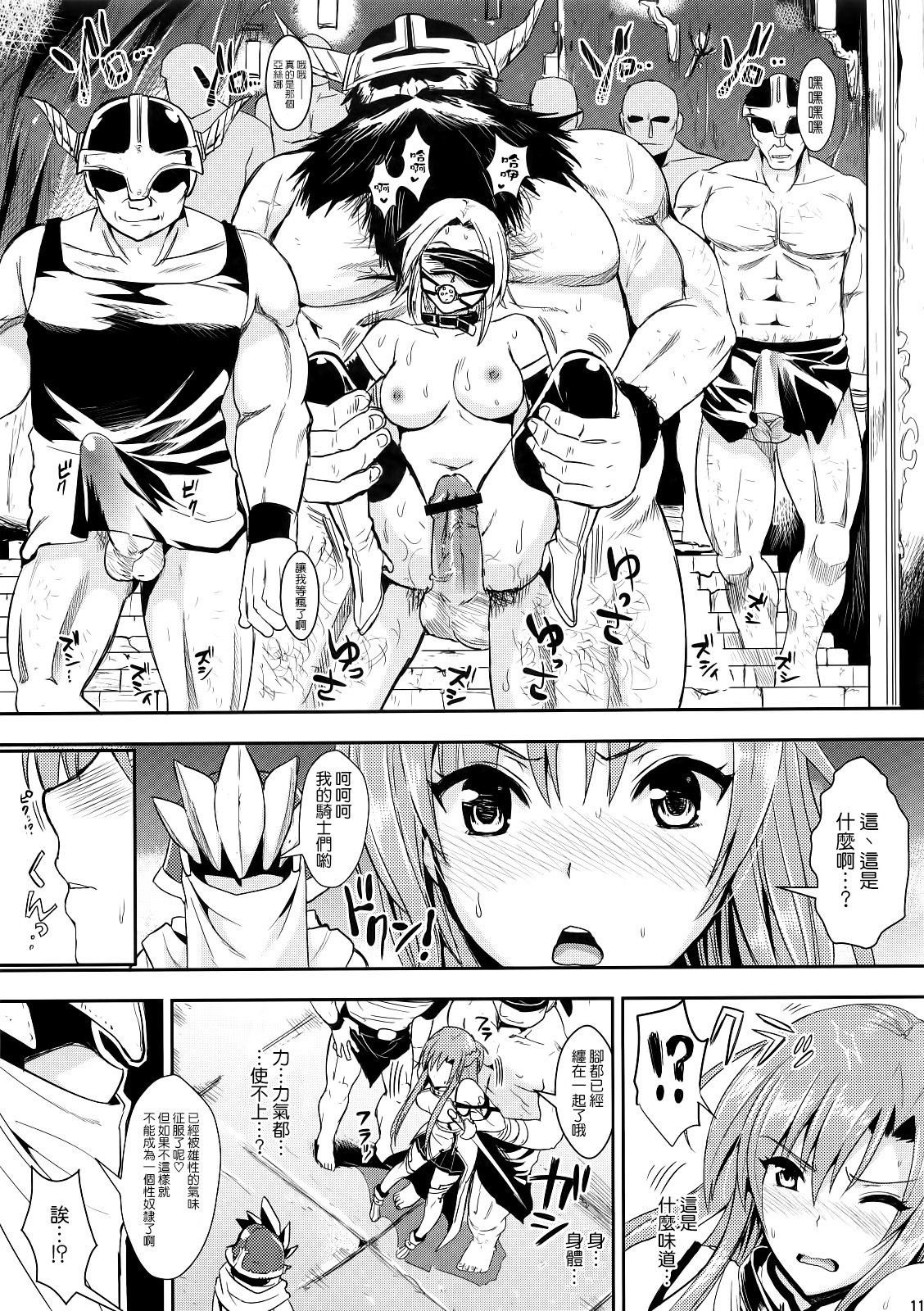 Captive Sex II α Watashi hentai manga picture 9