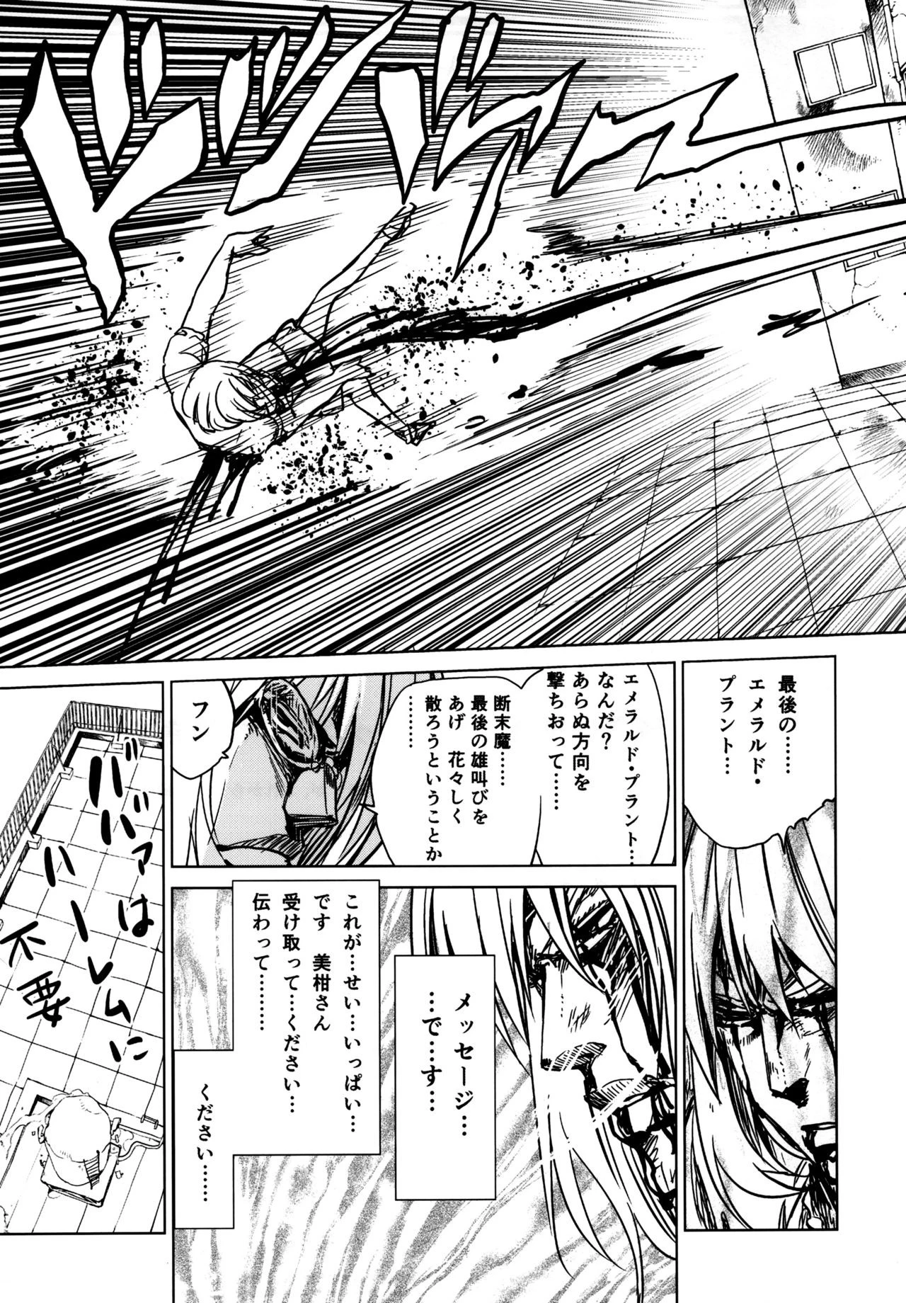 Chou LOVE-Ru Front hentai manga picture 32