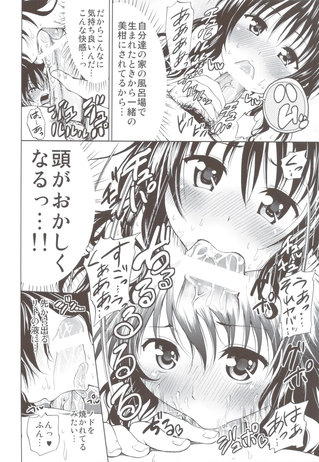 Chou LOVE-Ru Soushuuhen 1 hentai manga picture 111