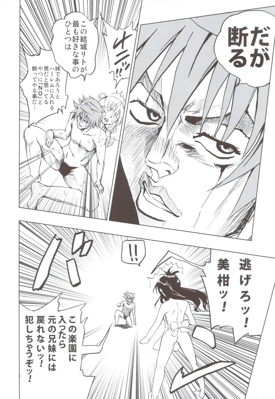 Chou LOVE-Ru Soushuuhen 1 hentai manga picture 127