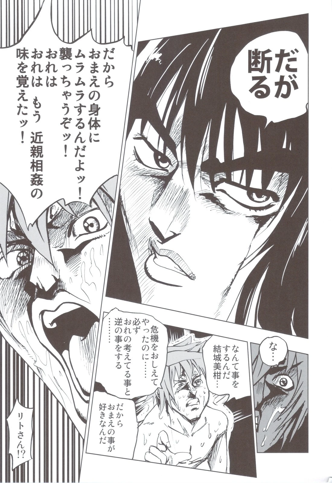 Chou LOVE-Ru Soushuuhen 1 hentai manga picture 128