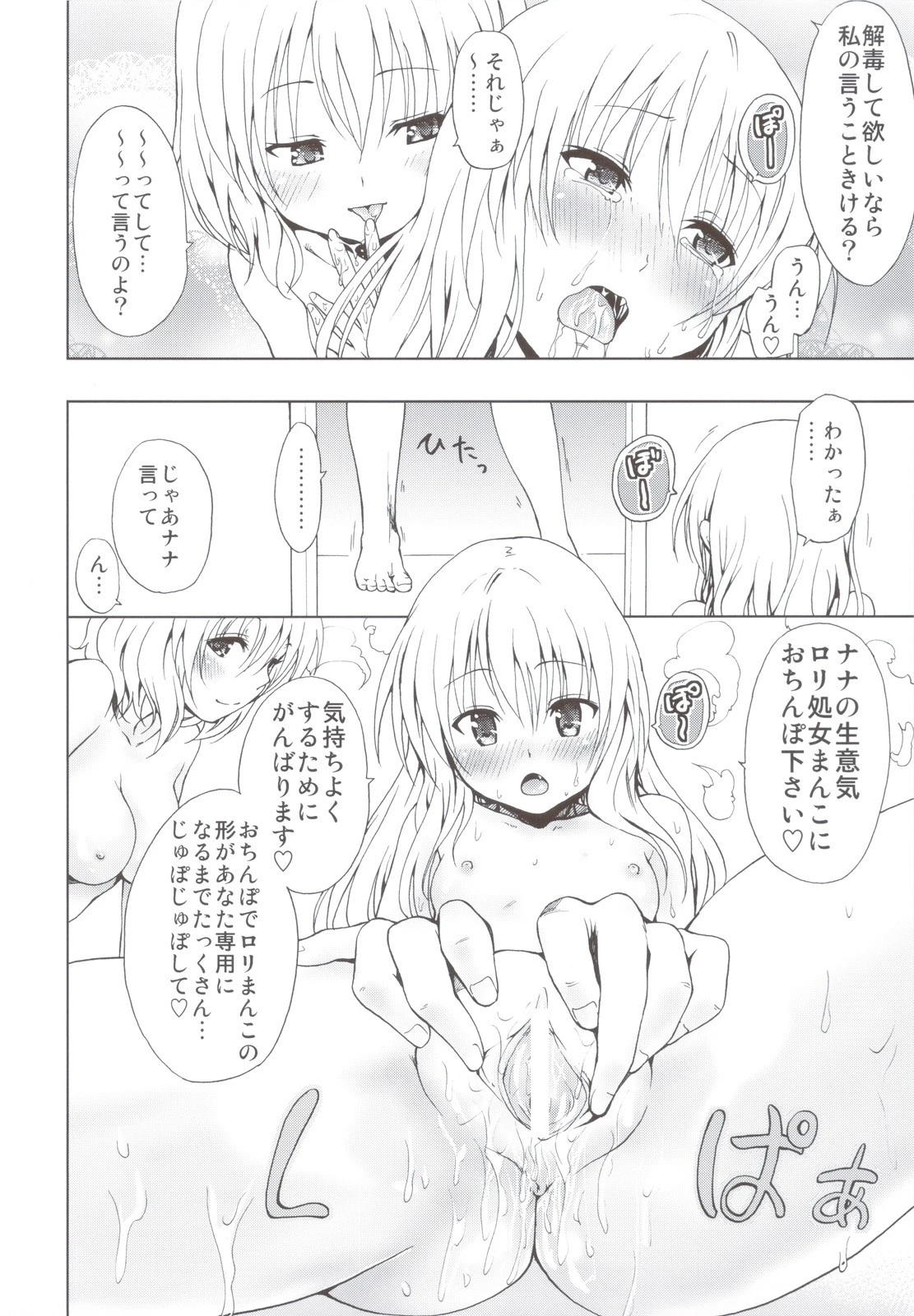 Chou LOVE-Ru Soushuuhen 1 hentai manga picture 29